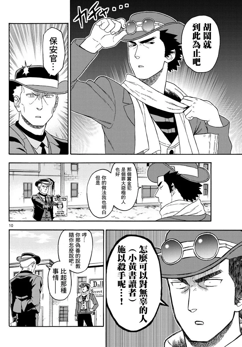 75话 第10页