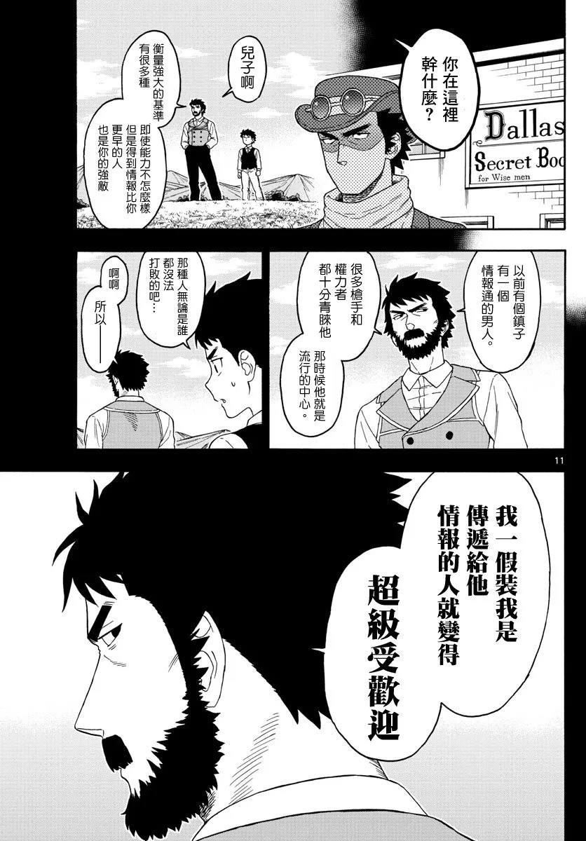 75话 第11页