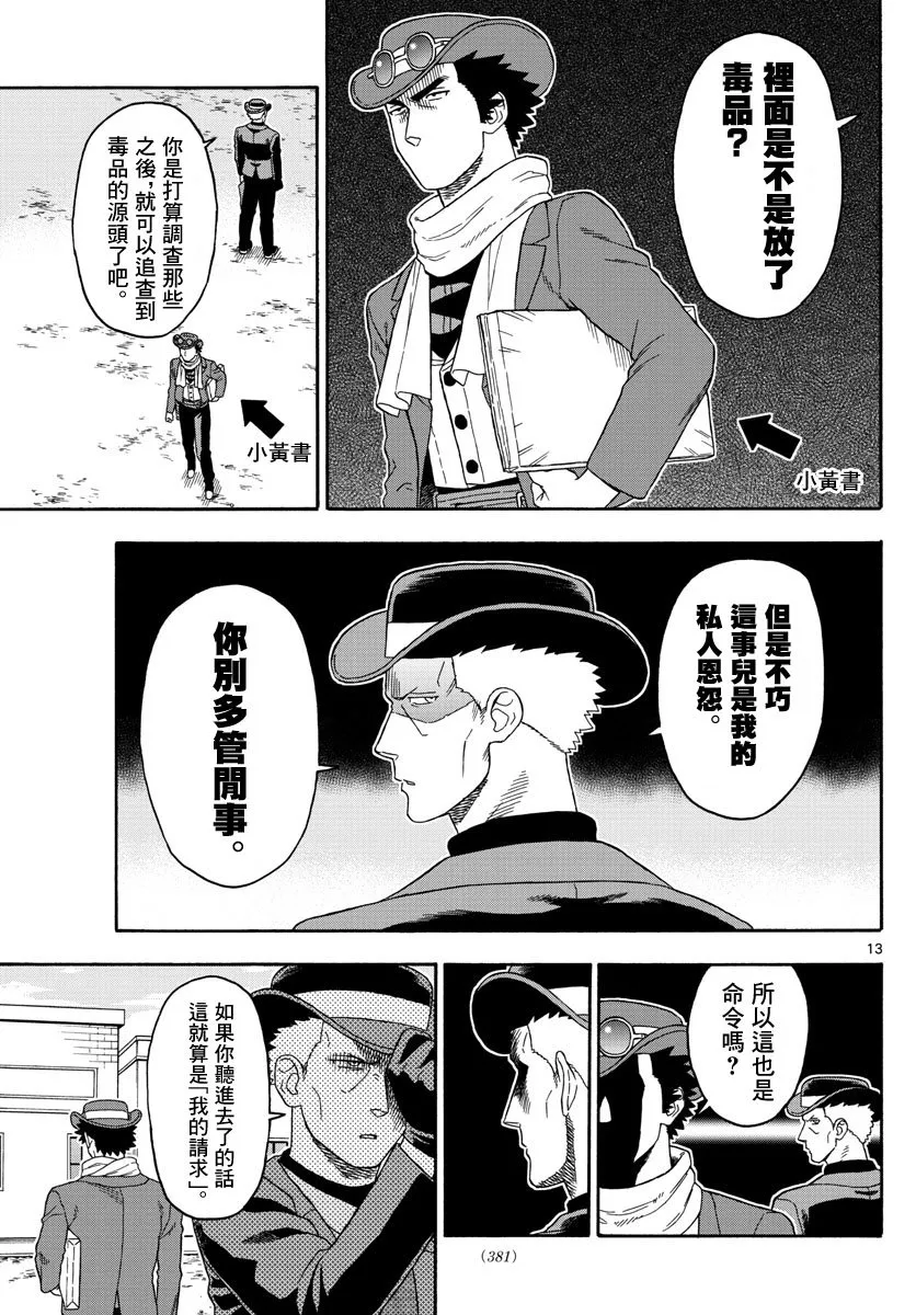75话 第13页
