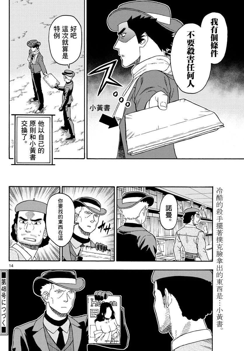 75话 第14页