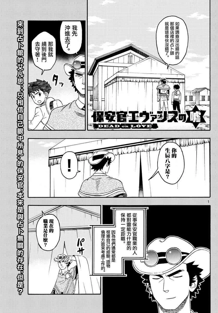 76话 第1页