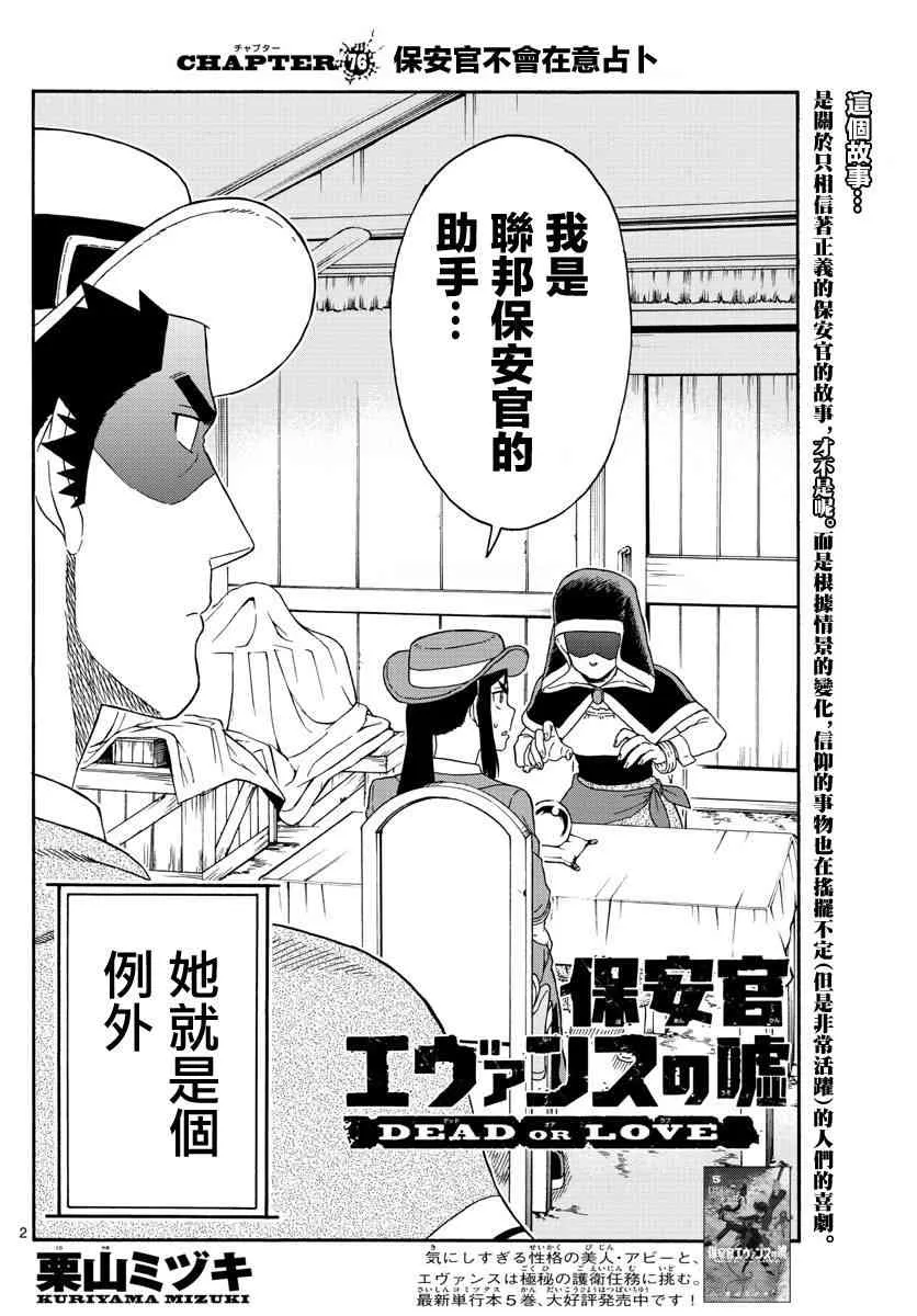 76话 第2页