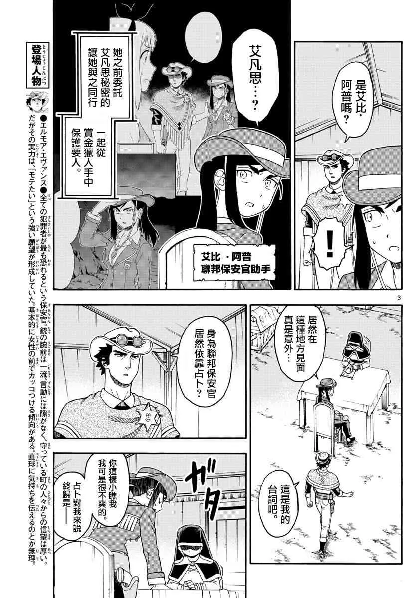 76话 第3页