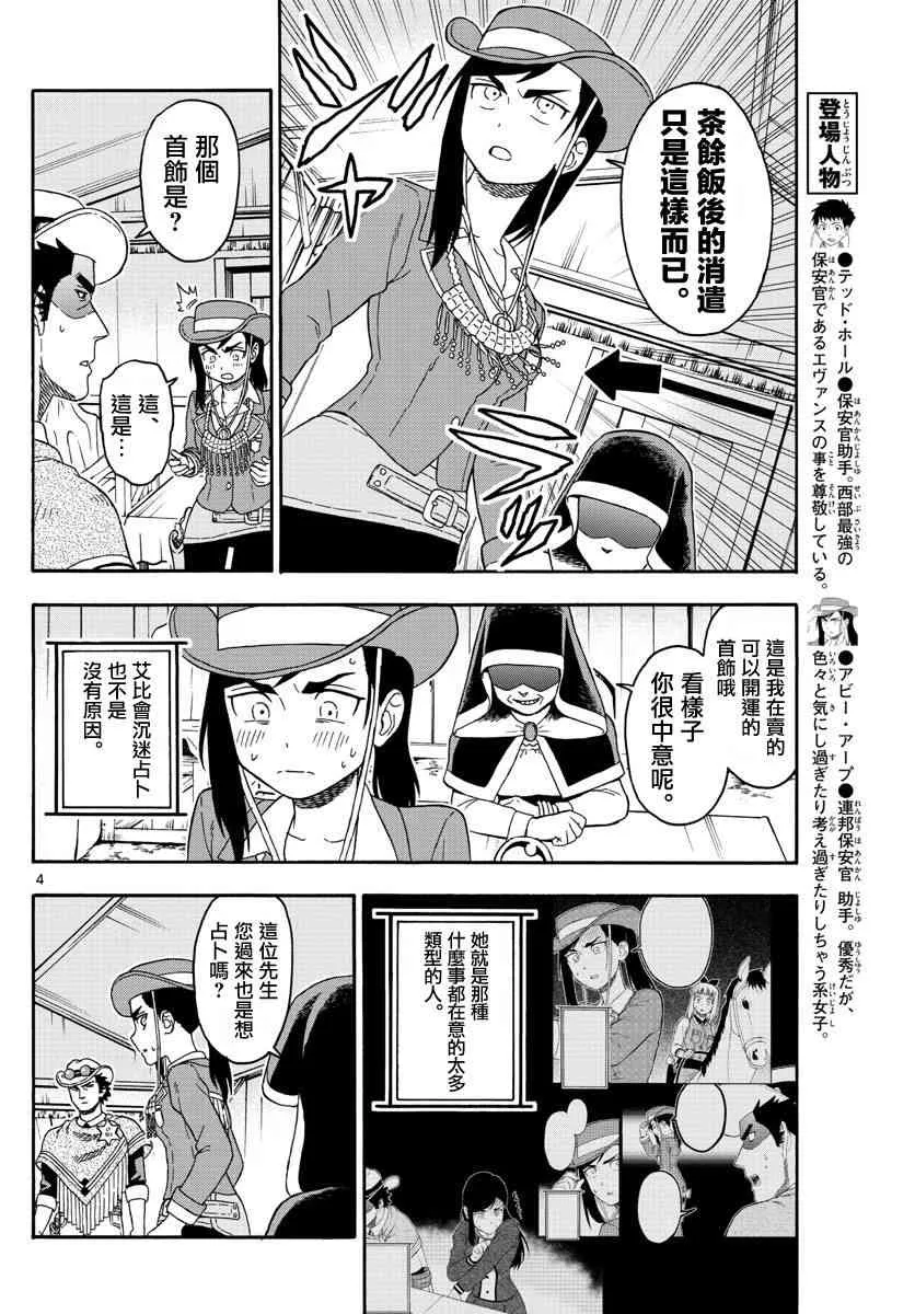 76话 第4页