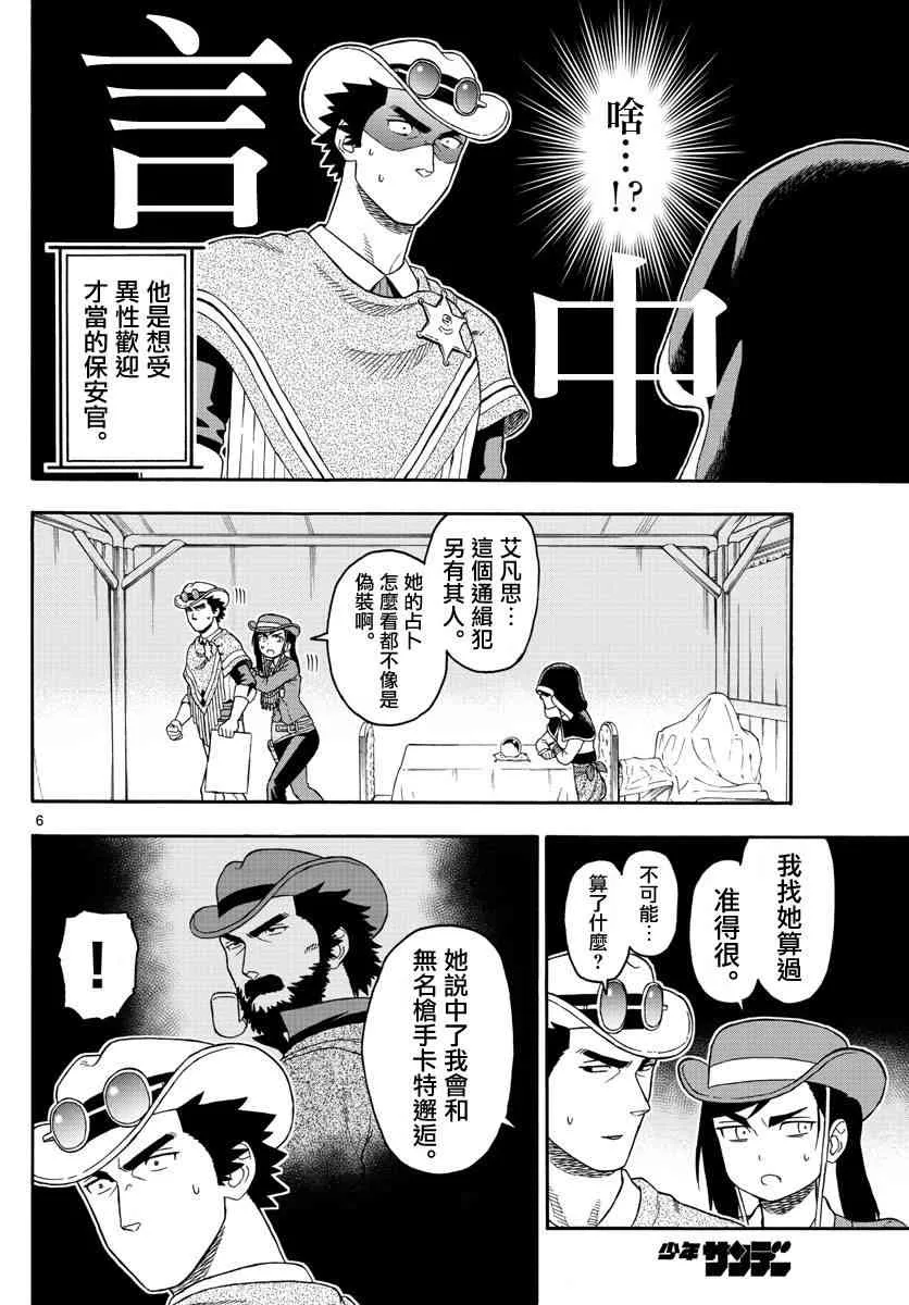76话 第6页