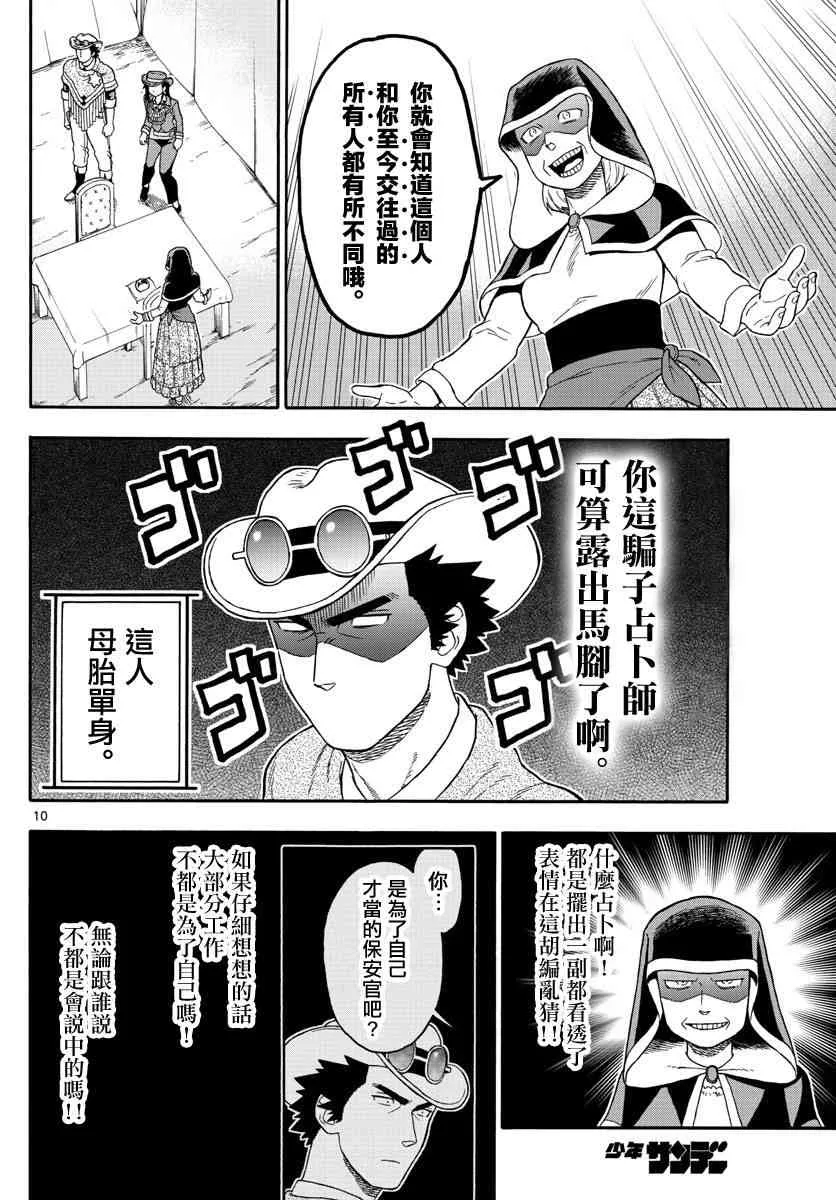 76话 第10页