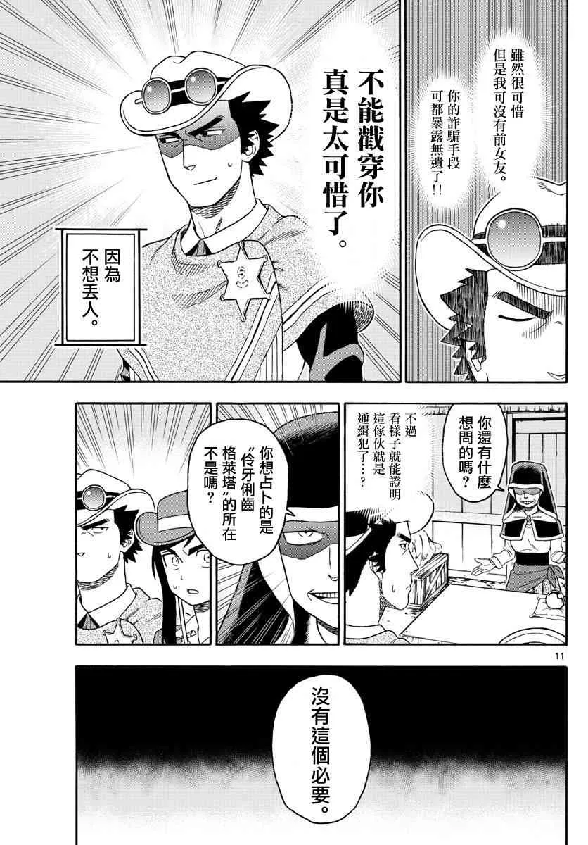 76话 第11页