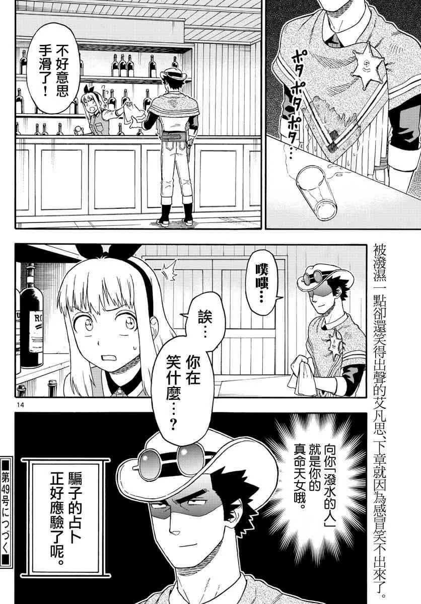 76话 第14页