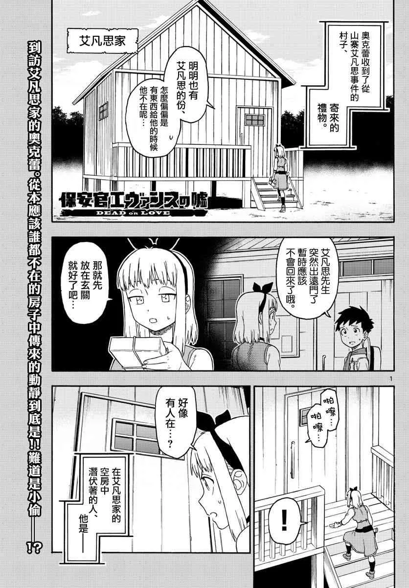 77话 第1页