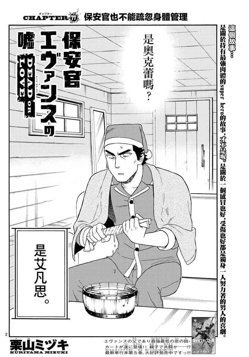 77话 第2页