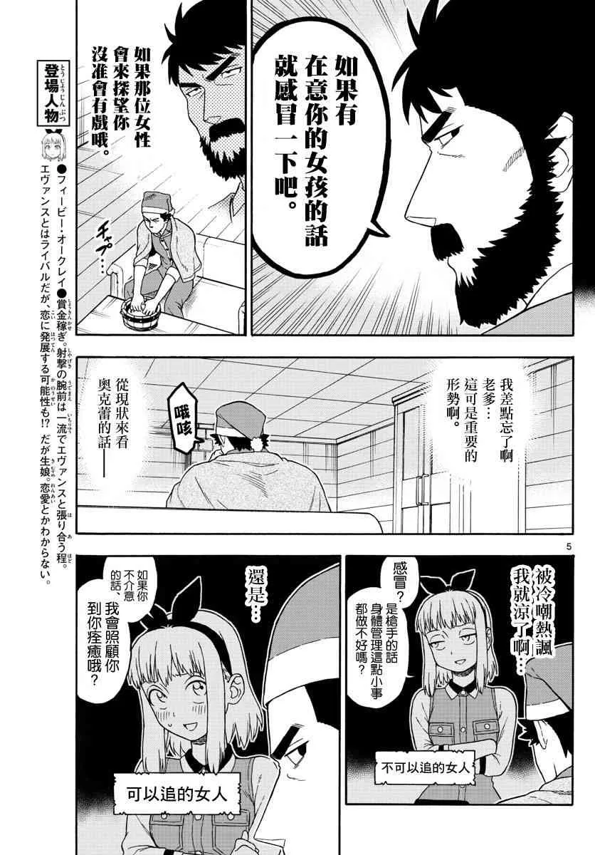 77话 第5页