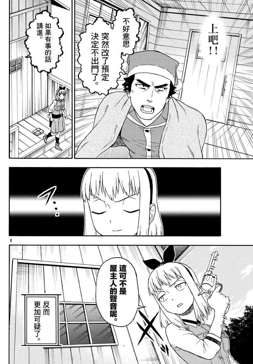 77话 第6页