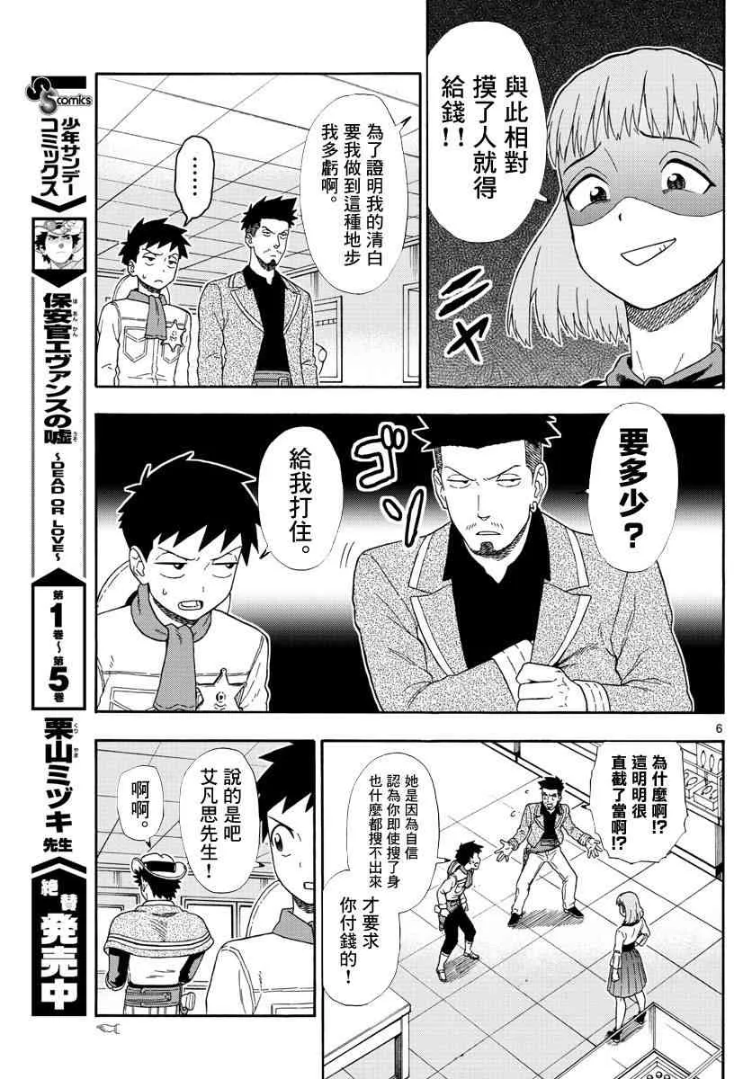 78话 第6页