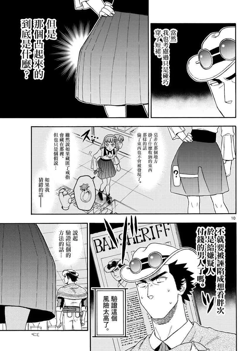 78话 第10页