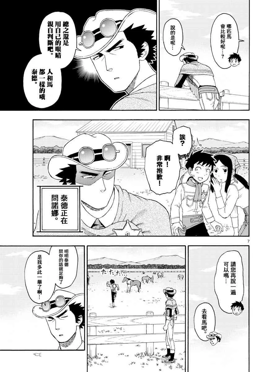 79话 第7页