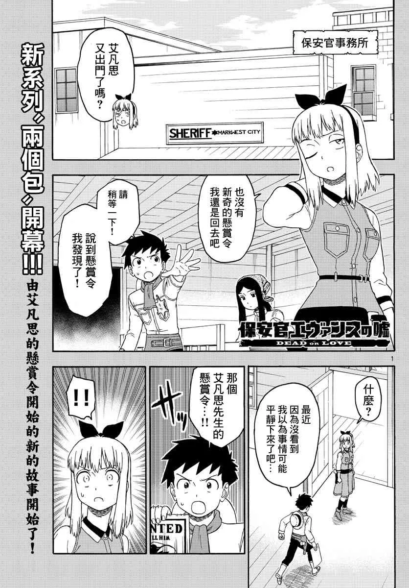 81话 第1页