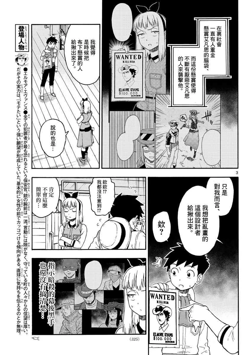 81话 第3页