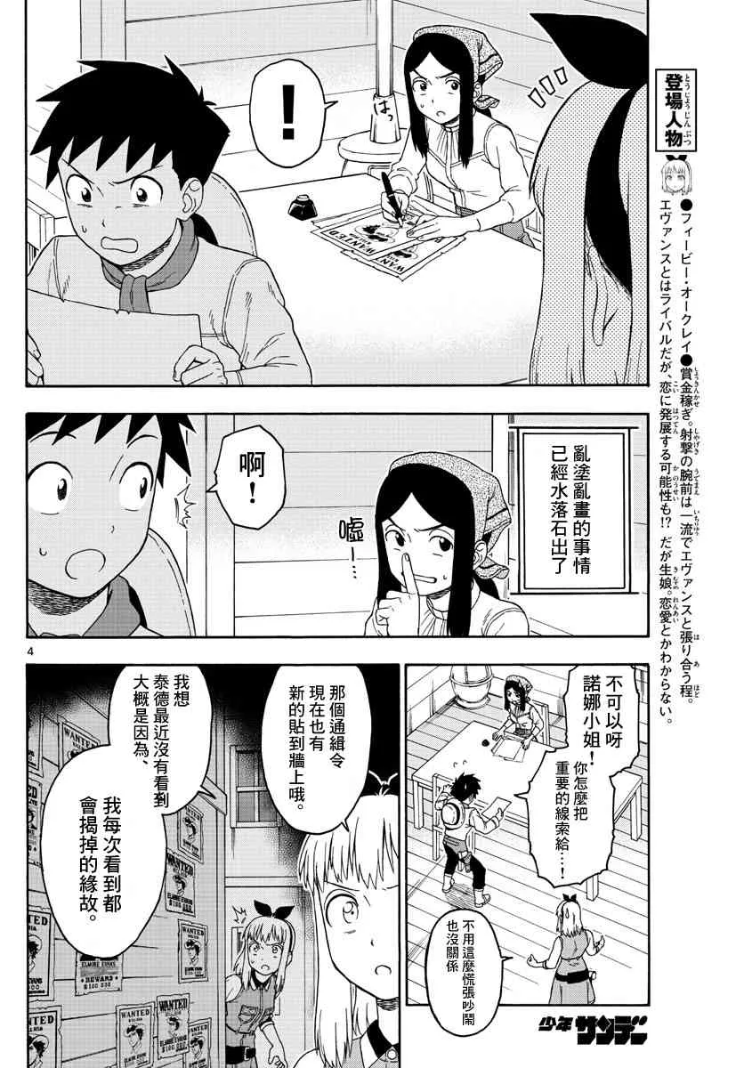 81话 第4页
