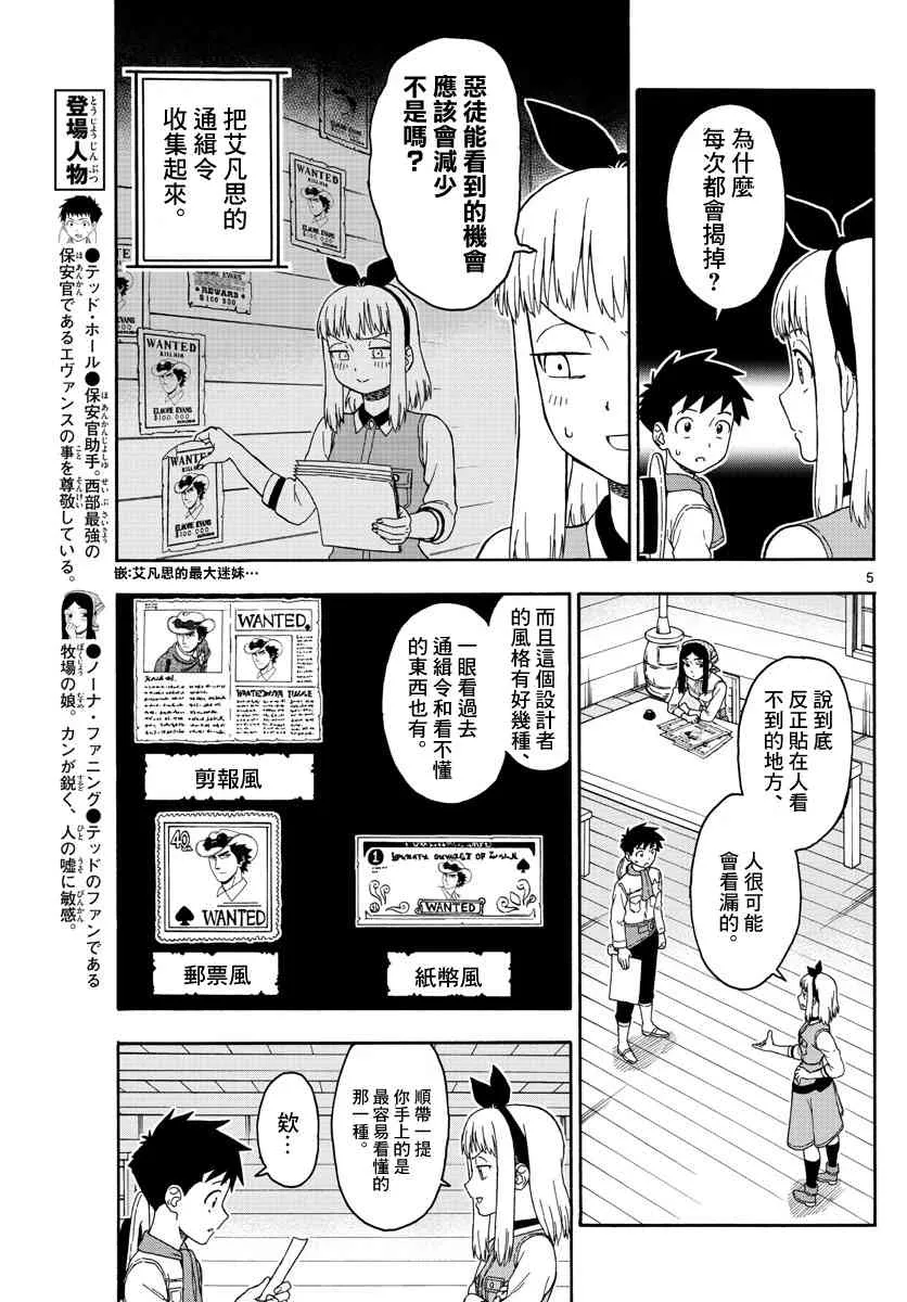 81话 第5页