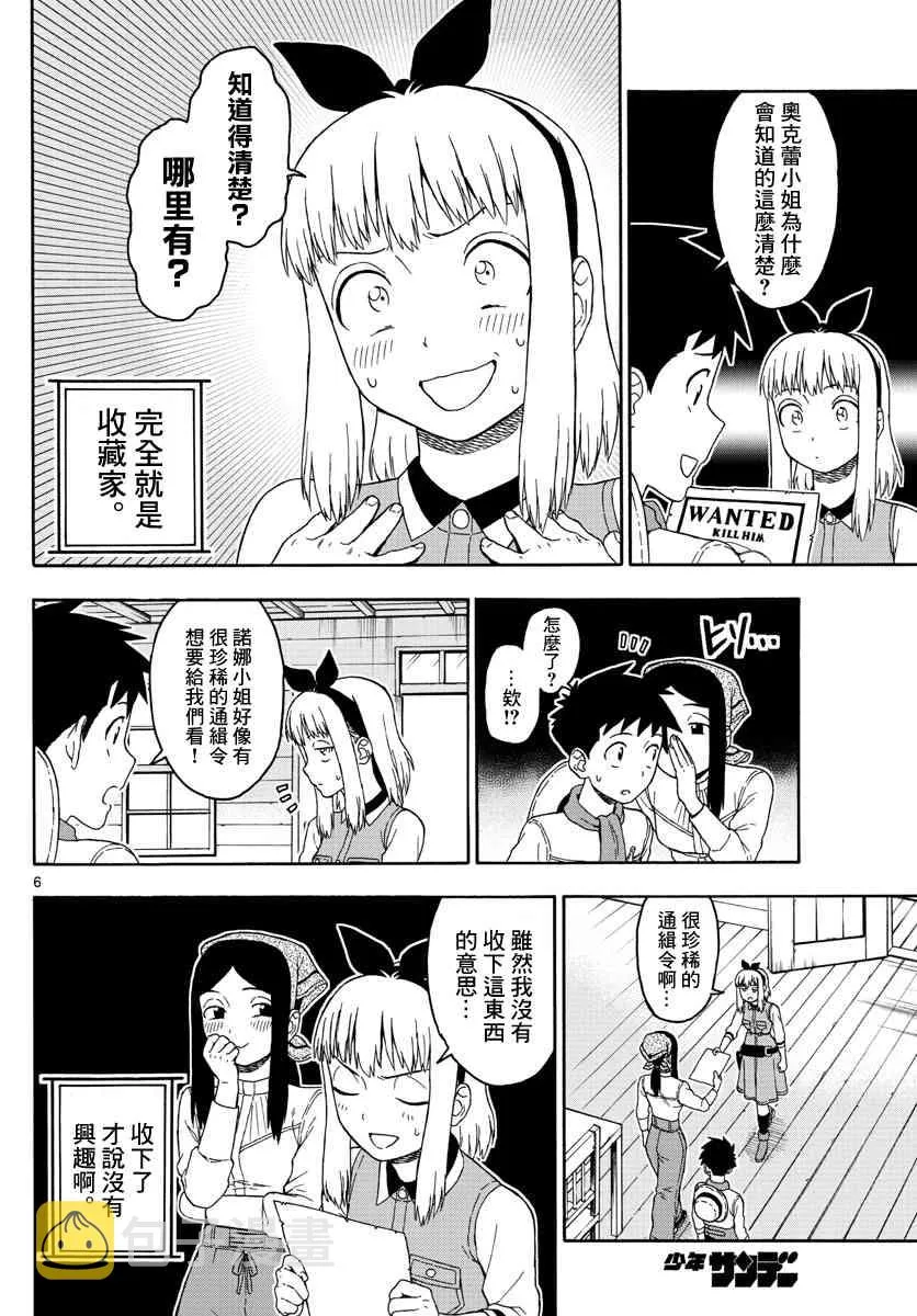 81话 第6页