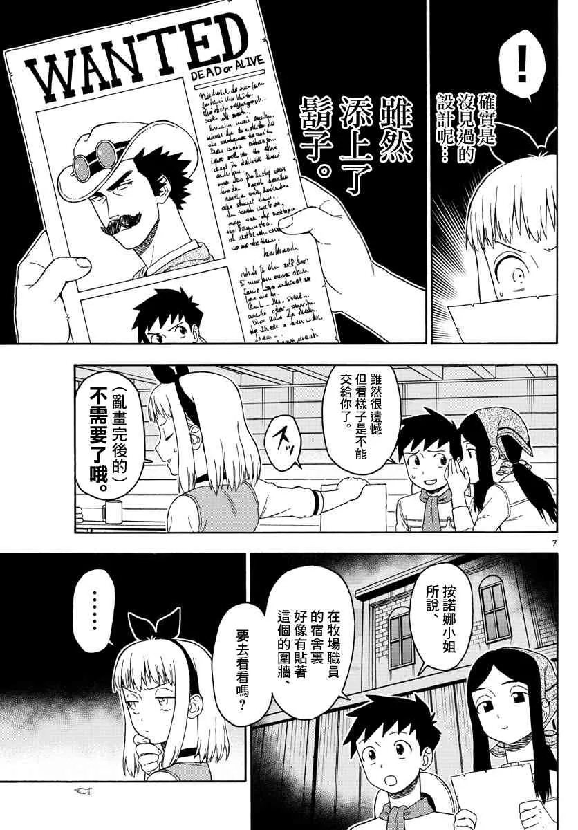 81话 第7页