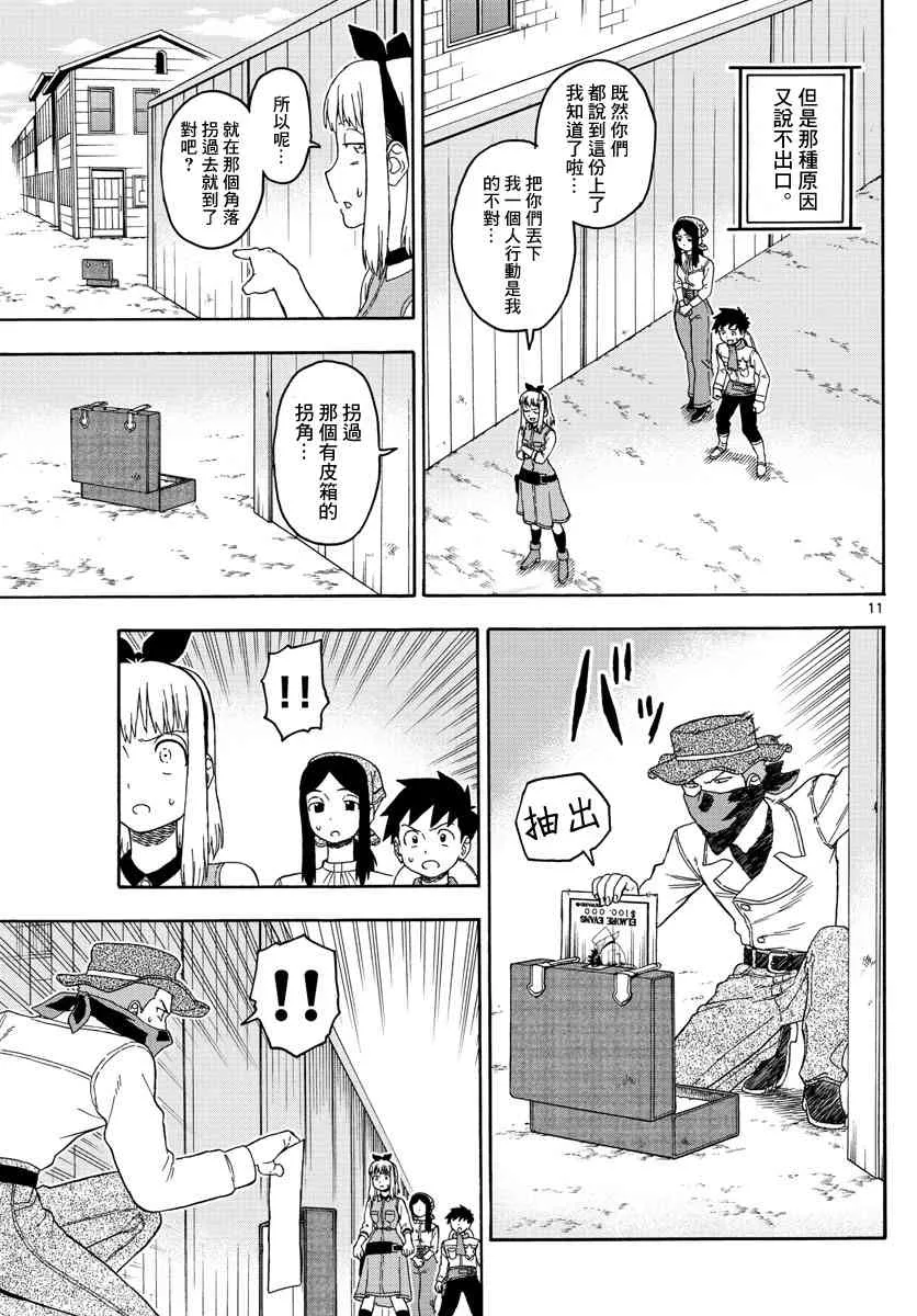 81话 第11页