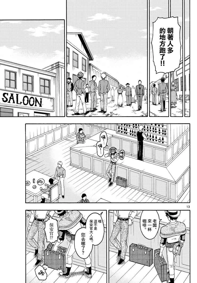 81话 第13页