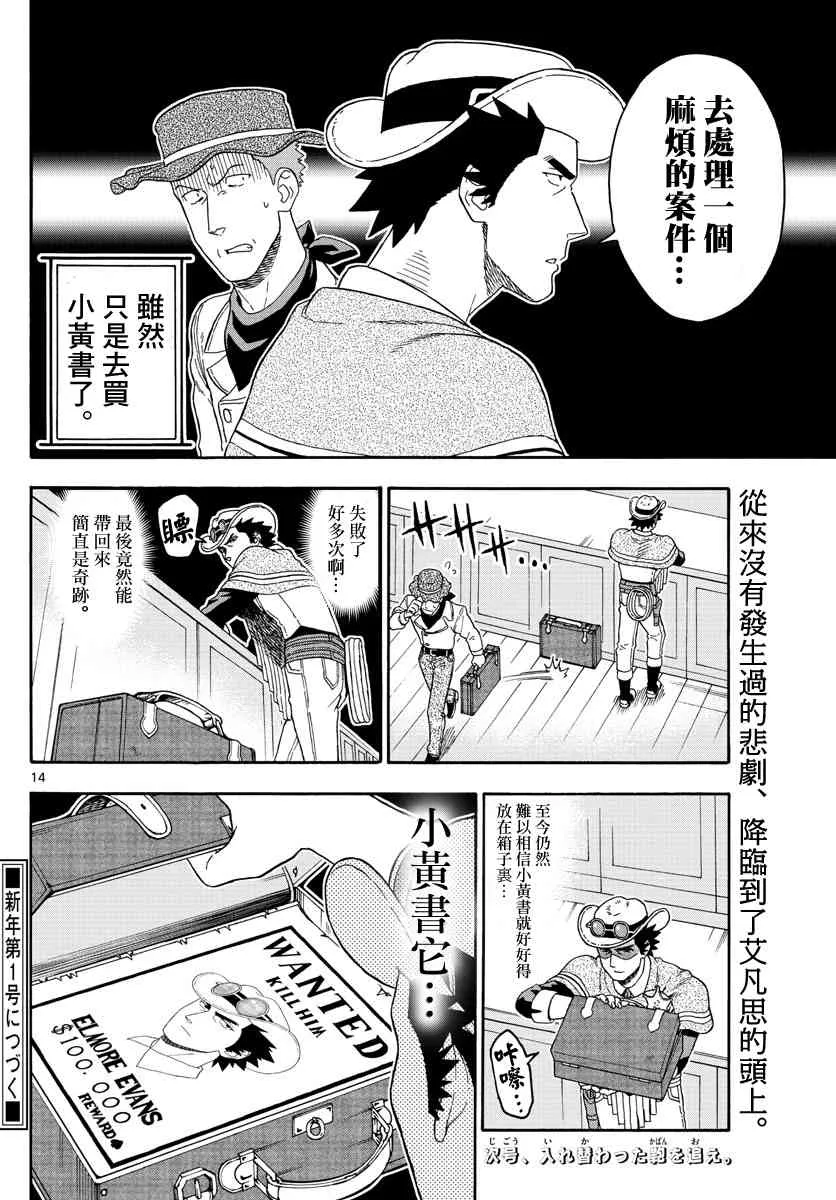 81话 第14页