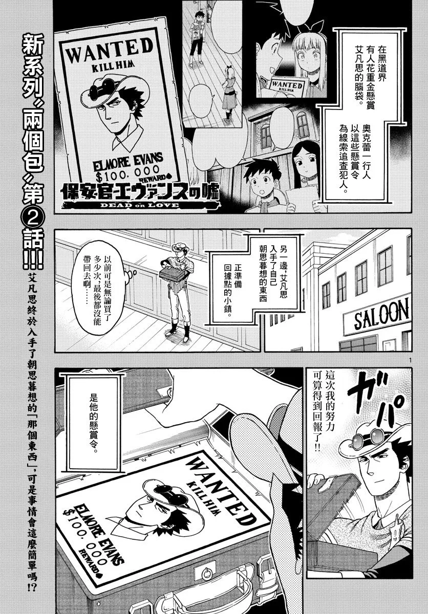 82话 第1页