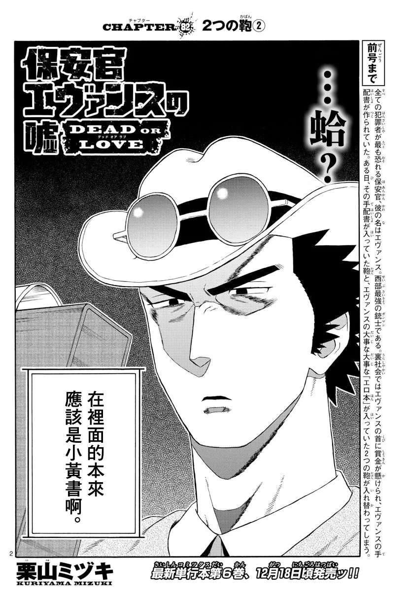 82话 第2页