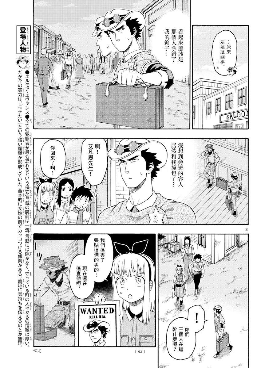 82话 第3页