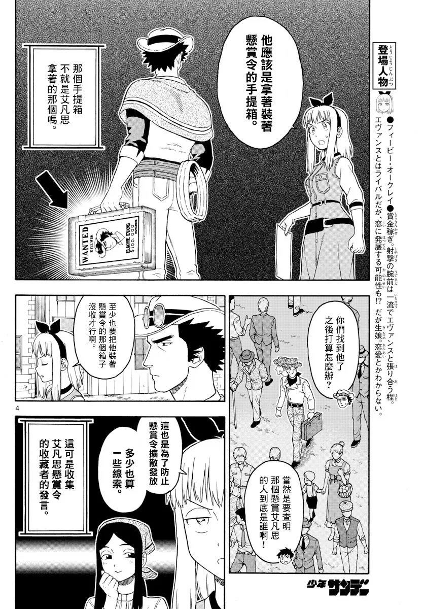 82话 第4页