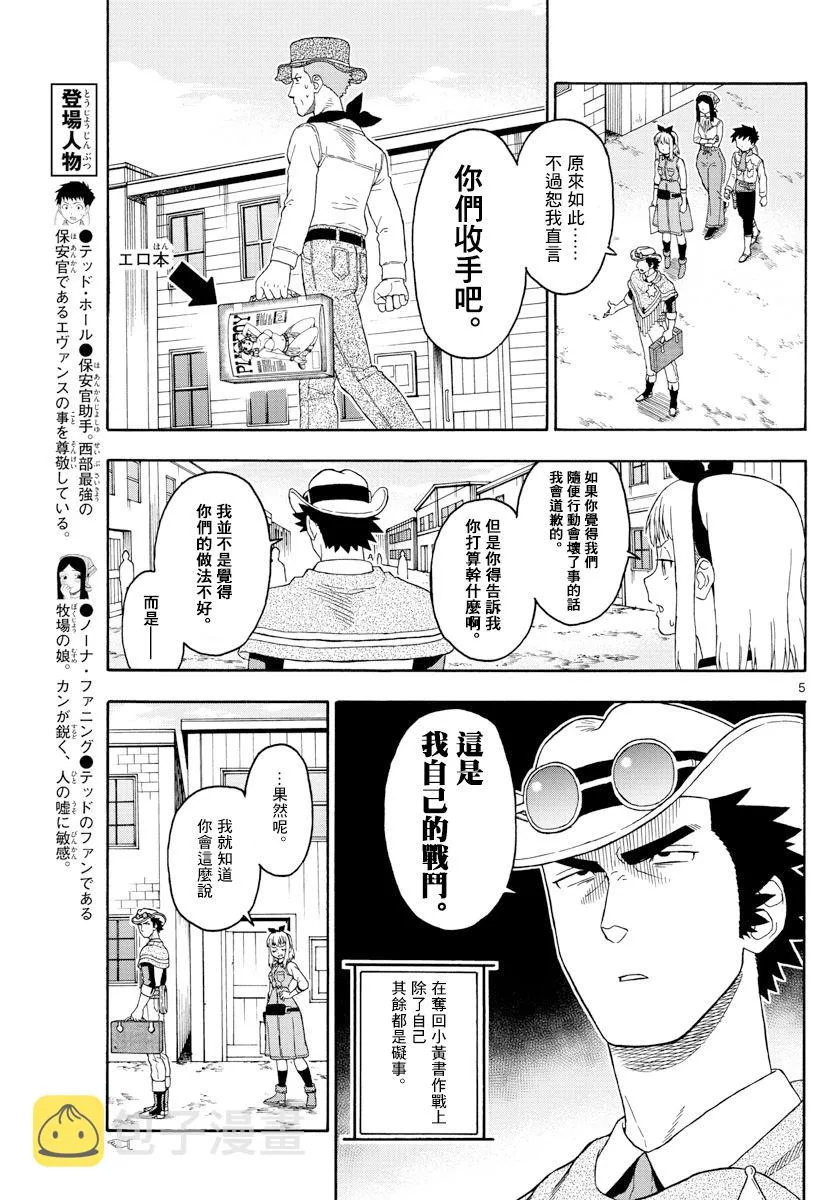 82话 第5页