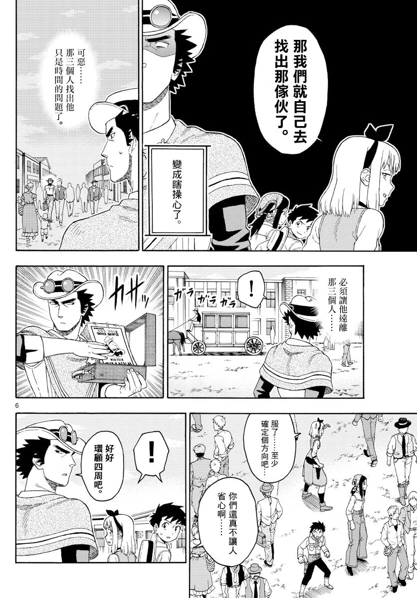 82话 第6页