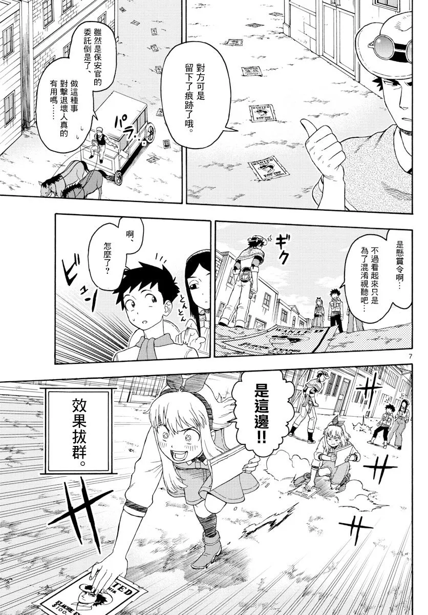 82话 第7页