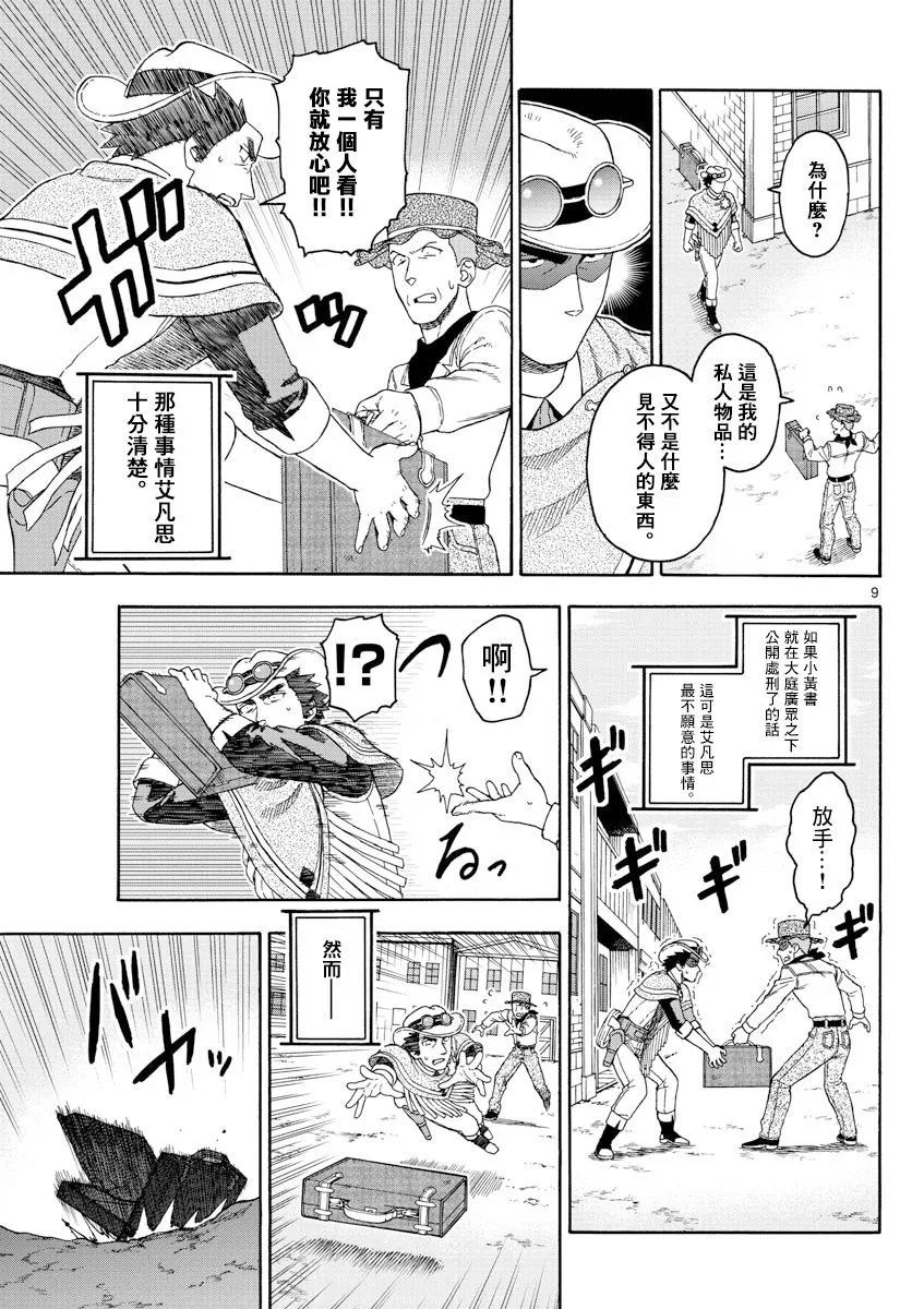 82话 第9页
