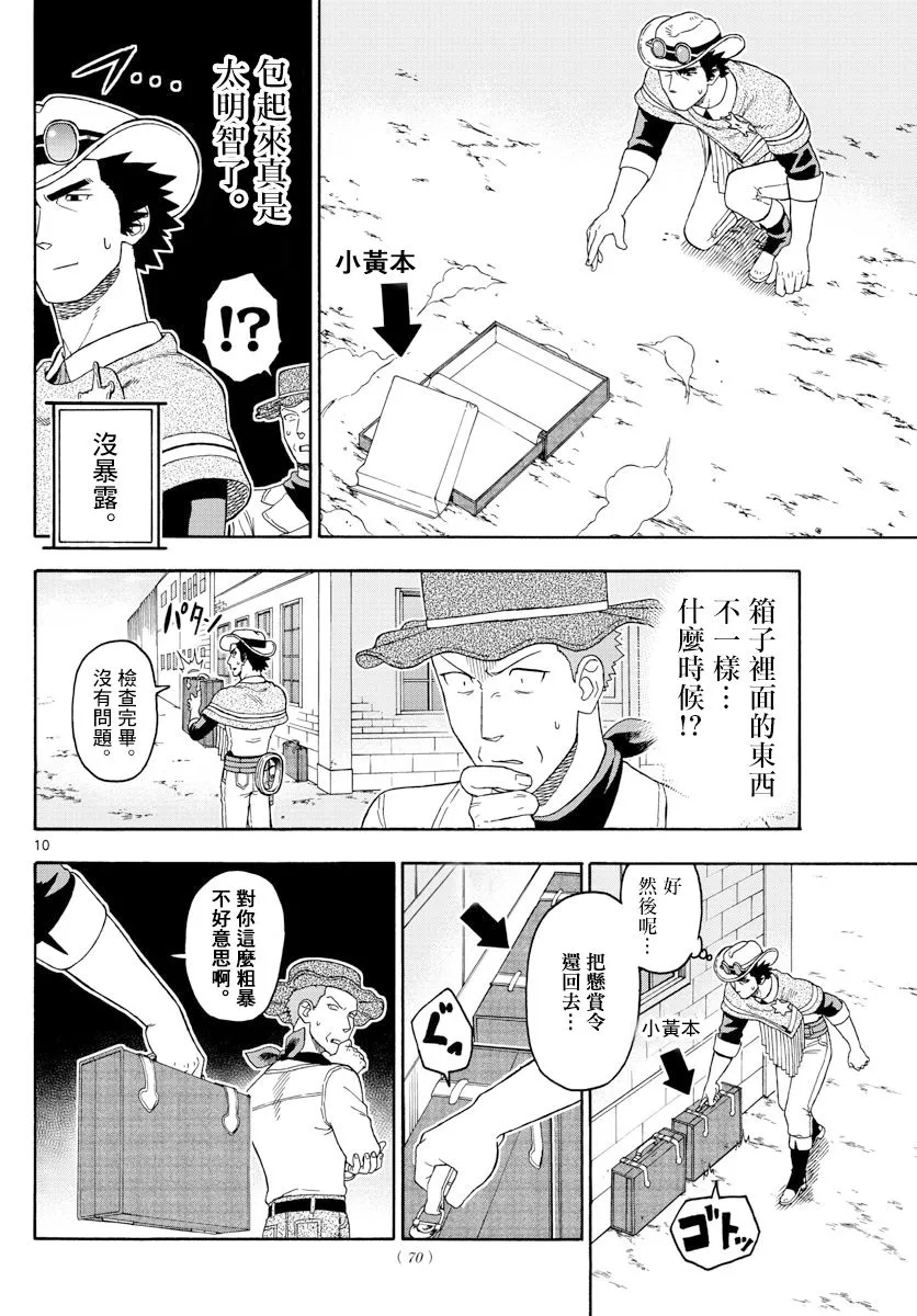 82话 第10页