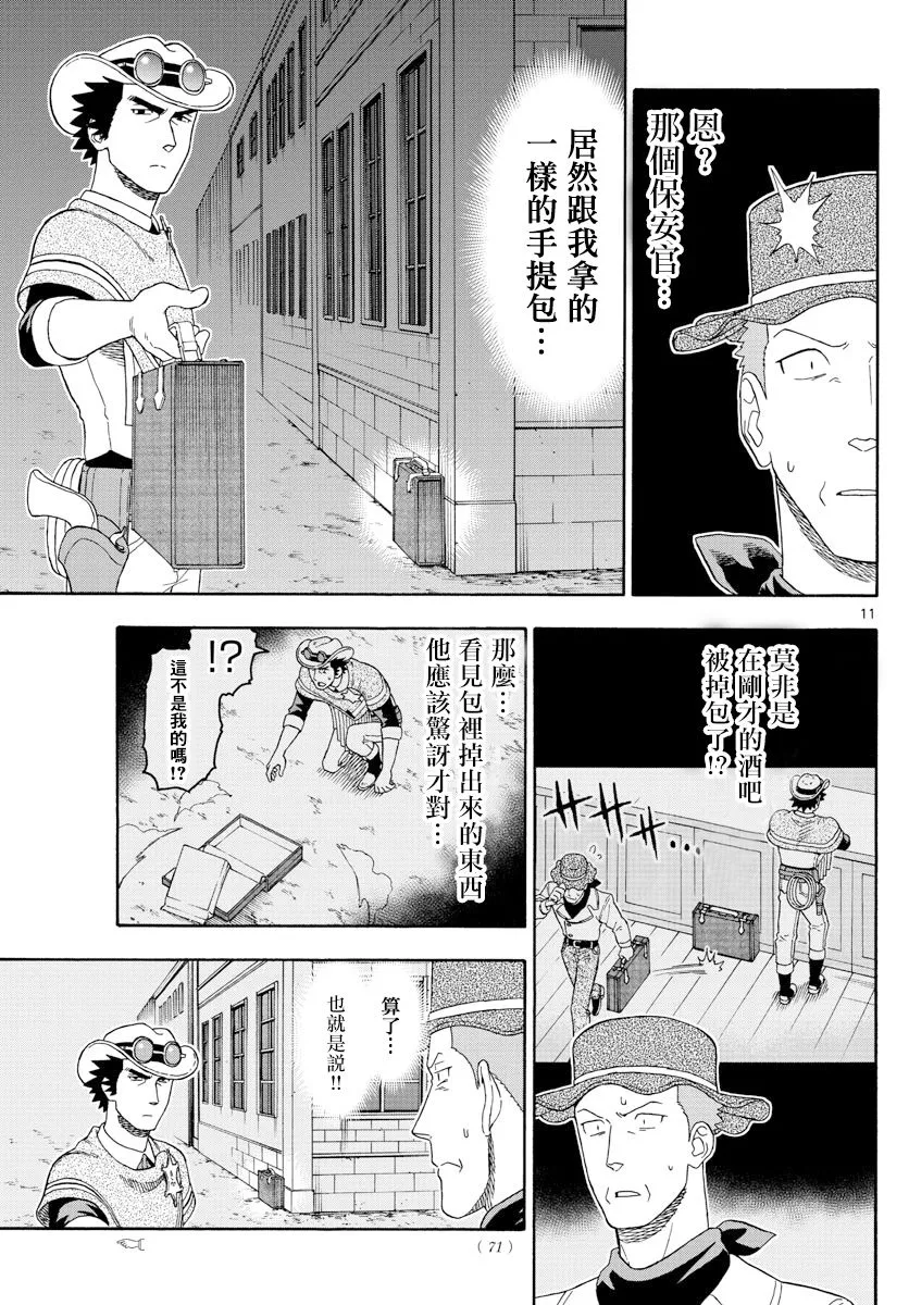 82话 第11页