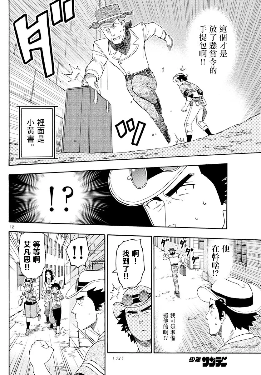 82话 第12页