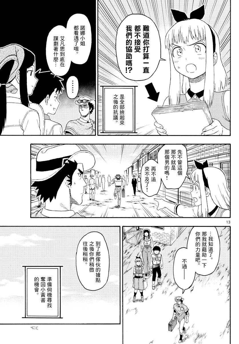 82话 第13页