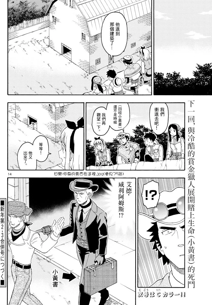82话 第14页