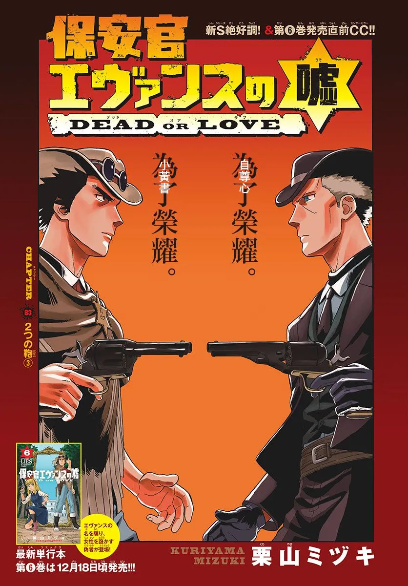 83话 第1页