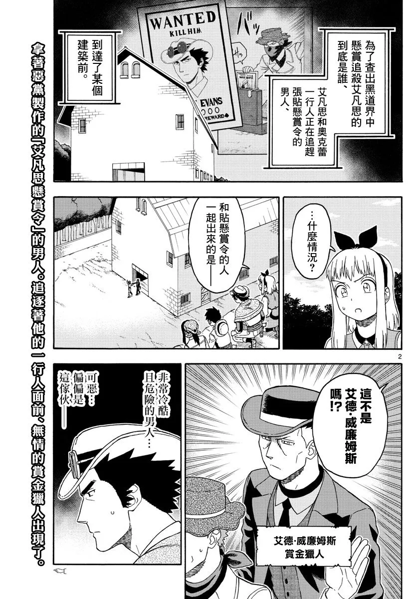 83话 第2页