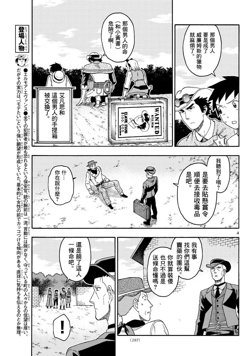 83话 第4页