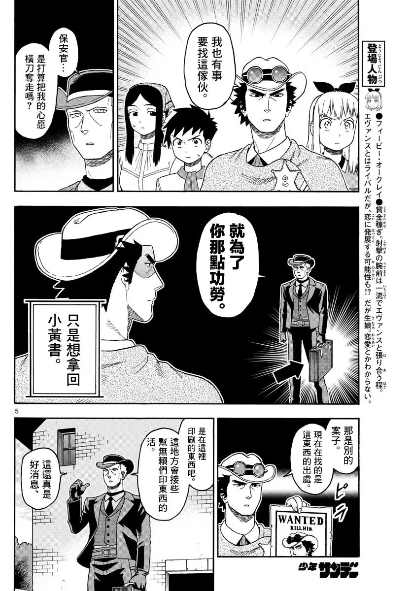 83话 第5页