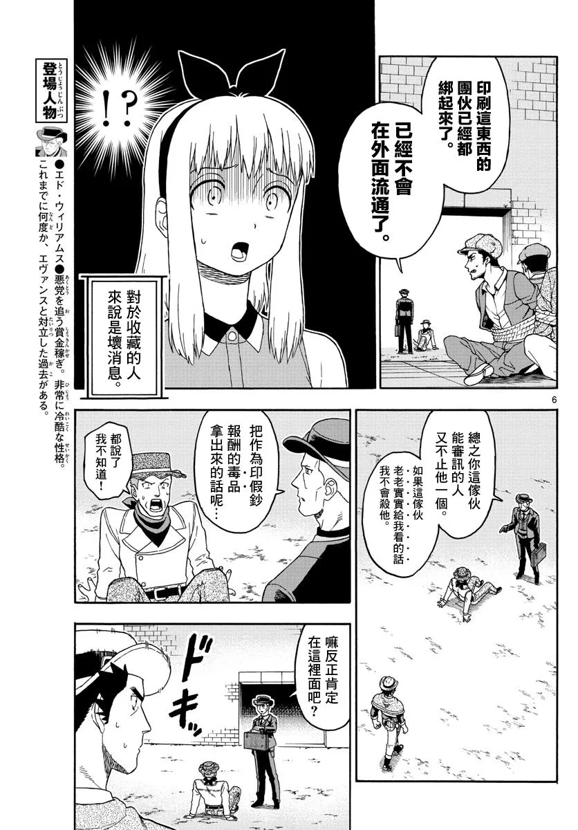 83话 第6页