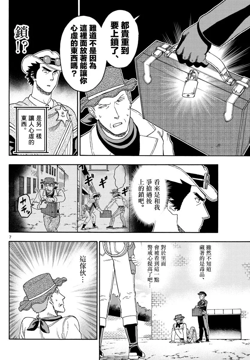 83话 第7页