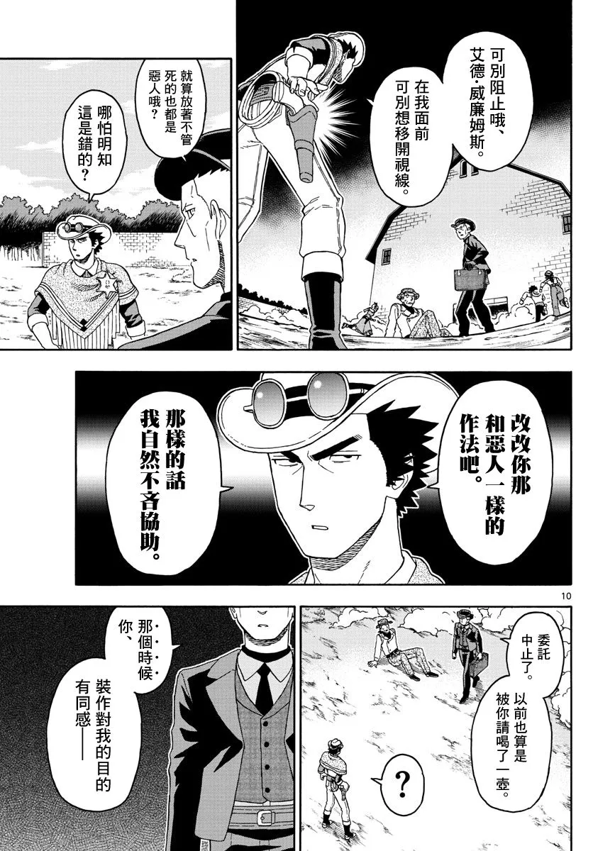 83话 第10页