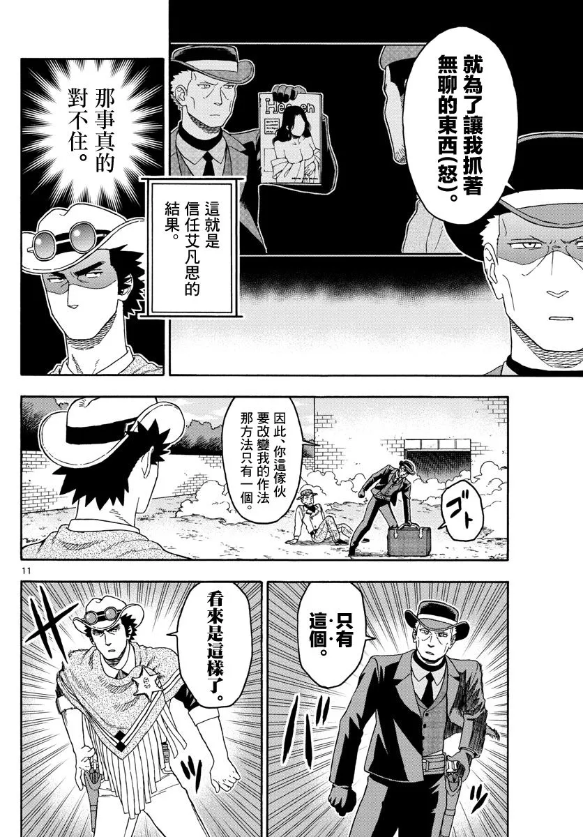 83话 第11页