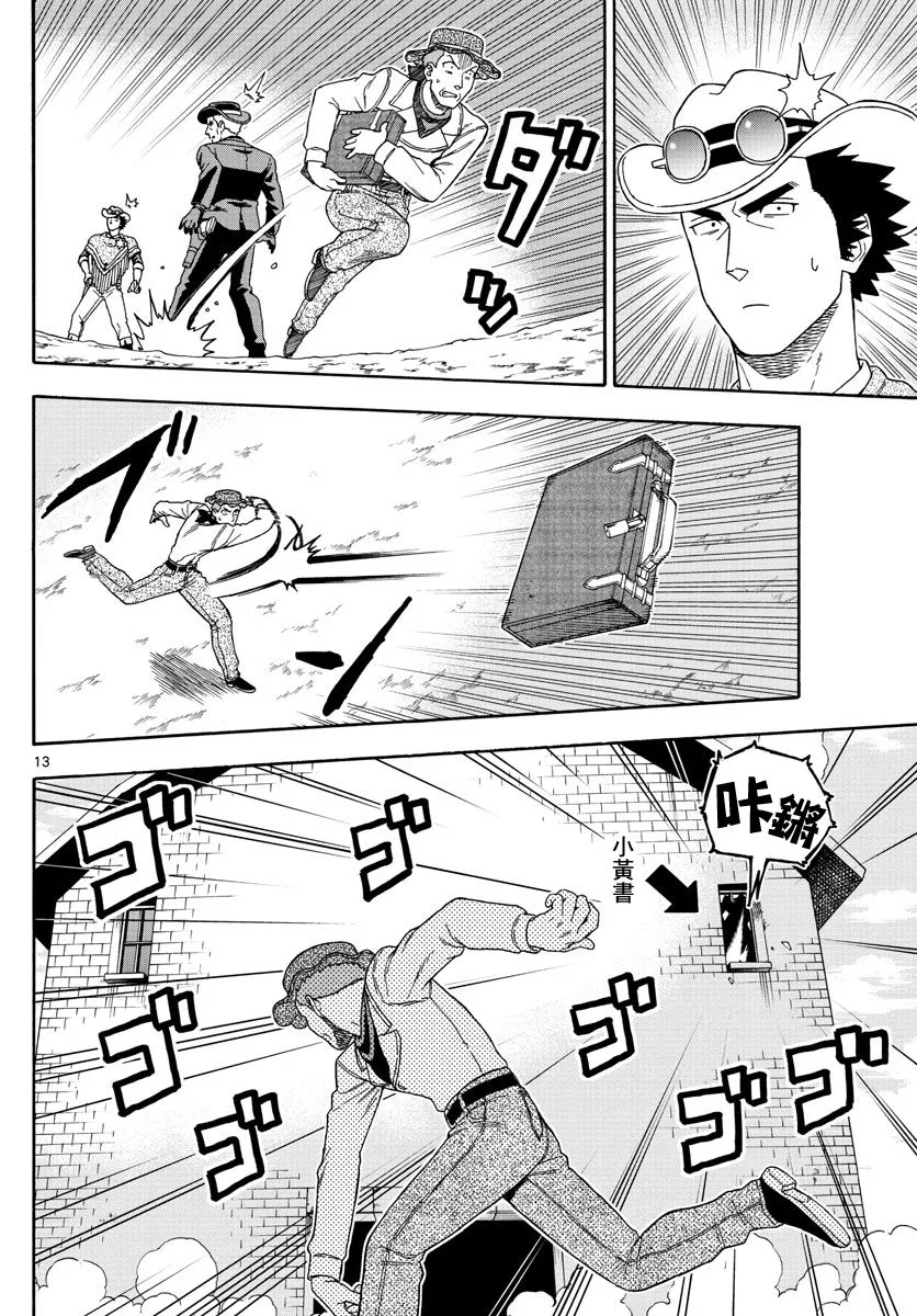 83话 第13页